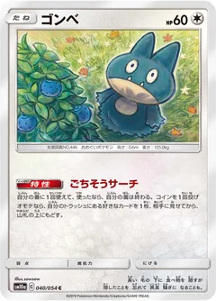 Munchlax 40