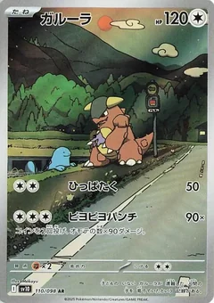 Kangaskhan 110