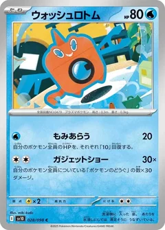 Wash Rotom 28