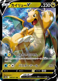 Dragonite V 49