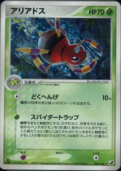 Ariados 1St Edition 6