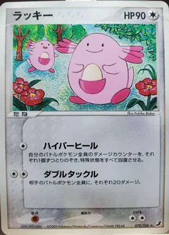 Chansey 78