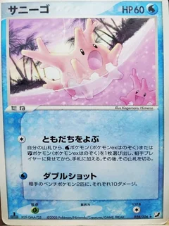 Corsola 1St Edition 28