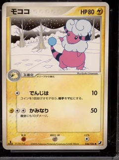 Flaaffy 1St Edition 36