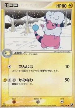 Flaaffy 36
