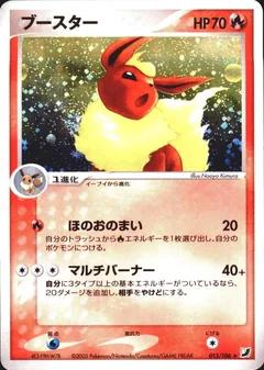 Flareon 13