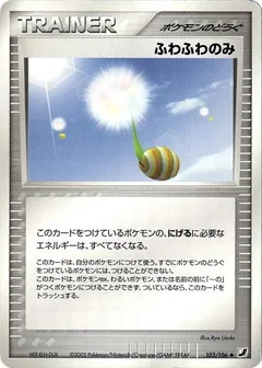 Fluffy Berry 1St Edition 103