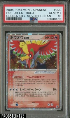 Ho Oh Ex 20