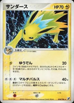 Jolteon 34