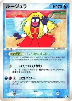 Jynx 1St Edition 24