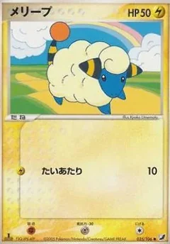 Mareep 35