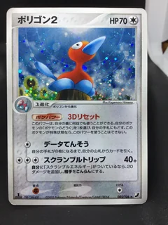 Porygon2 1St Edition 85