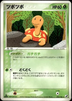 Shuckle 1St Edition 12