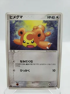 Teddiursa 1St Edition 83