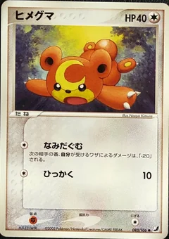 Teddiursa 83