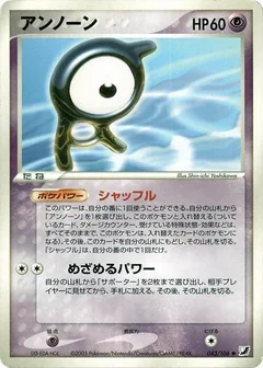 Unown 1St Edition 43
