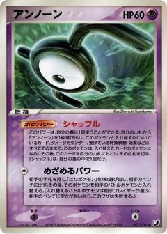 Unown 1St Edition 47