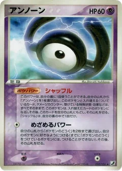 Unown 1St Edition 50