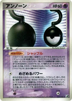 Unown 1St Edition 67