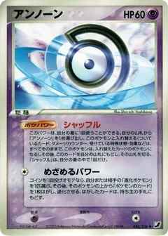 Unown 46