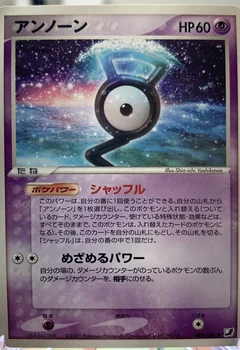 Unown 49