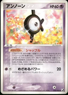 Unown 53
