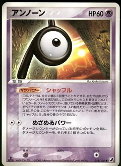Unown 58