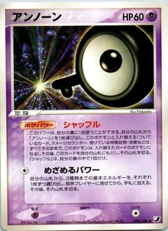 Unown 59