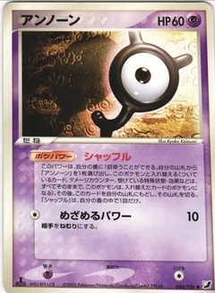 Unown 64