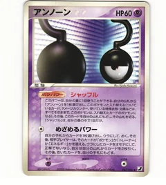 Unown 67