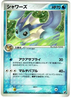 Vaporeon 25