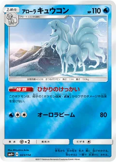 Alolan Ninetales 23