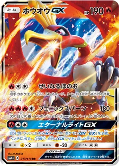 Ho Oh Gx 13