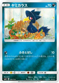 Murkrow 61