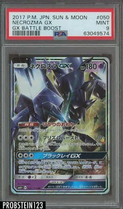 Necrozma Gx 50