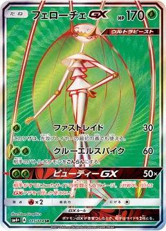 Pheromosa Gx 115