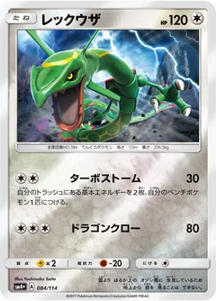 Rayquaza 84