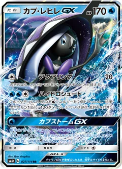 Tapu Fini Gx 27