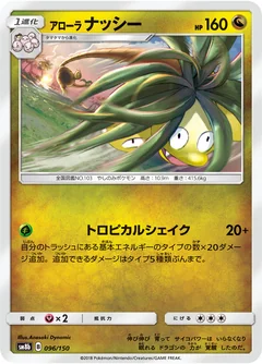 Alolan Exeggutor 96