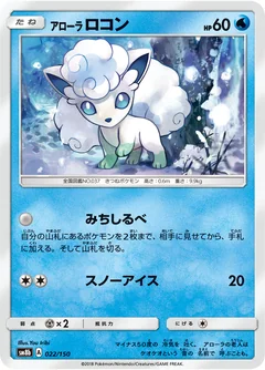 Alolan Vulpix Reverse Holo 22