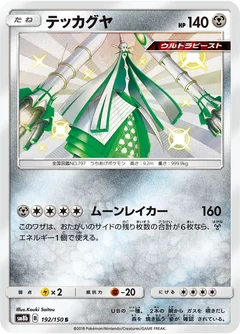Celesteela 192