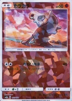 Cubone Reverse Holo 53