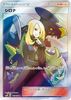 Cynthia 153