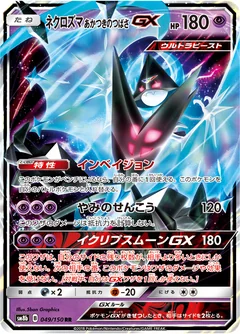 Dawn Wings Necrozma Gx 49