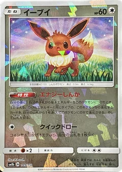 Eevee Cracked Ice 105