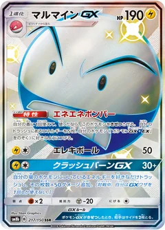 Electrode Gx 217