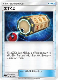 Energy Loto 112