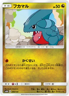 Gible 99