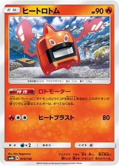 Heat Rotom 15
