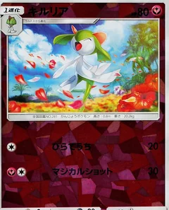 Kirlia Reverse Holo 91